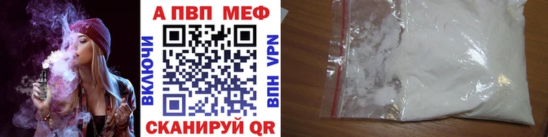 купить  цена  Петухово  APVP Соль 