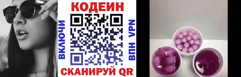Codein Purple Drank  как найти закладки  Петухово 