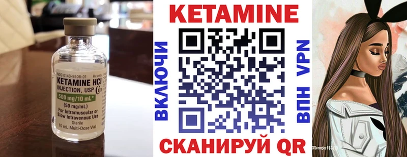 Кетамин ketamine  Петухово 