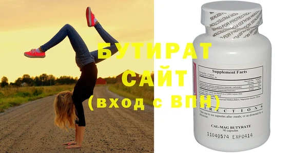 бутират Балабаново