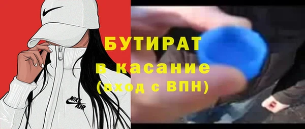 бутират Балабаново