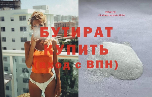 бутират Балабаново