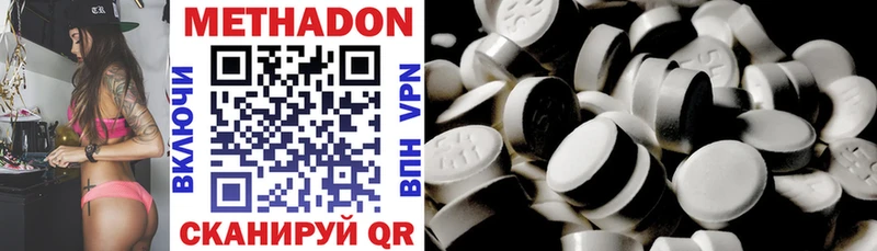 Метадон methadone  купить наркотики сайты  Петухово 